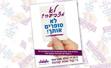 עיצוב קמפיין יום האישה 2015 נעמת