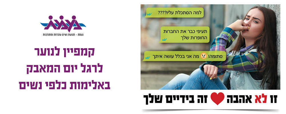 נעמת