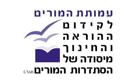 עמותת המורים