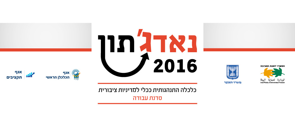 סליידר-נאג׳תון-2016-